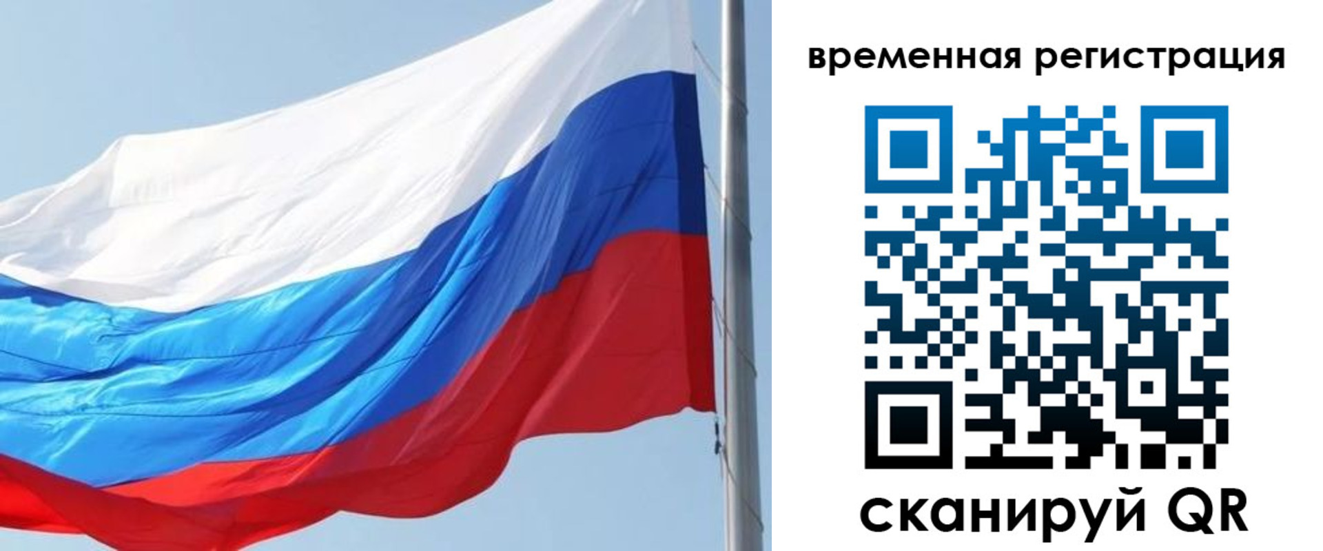 прописка 2025 в Вуктыле