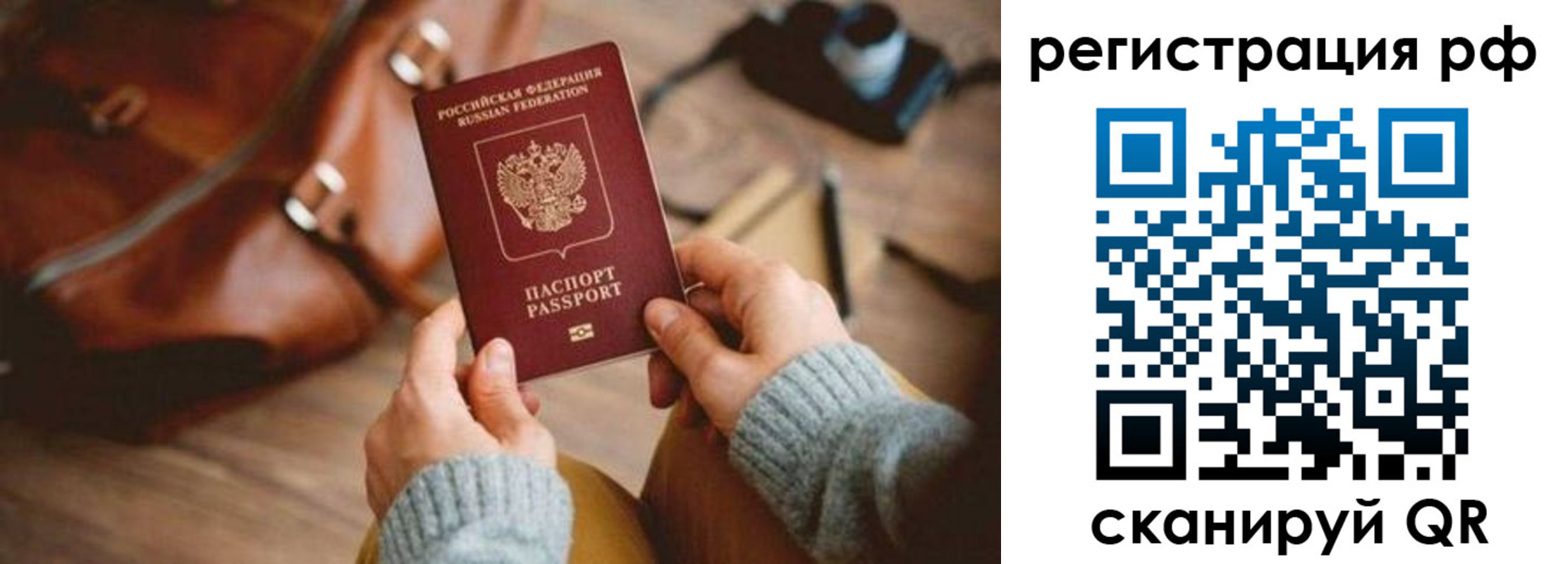 прописка для кредита в Вуктыле