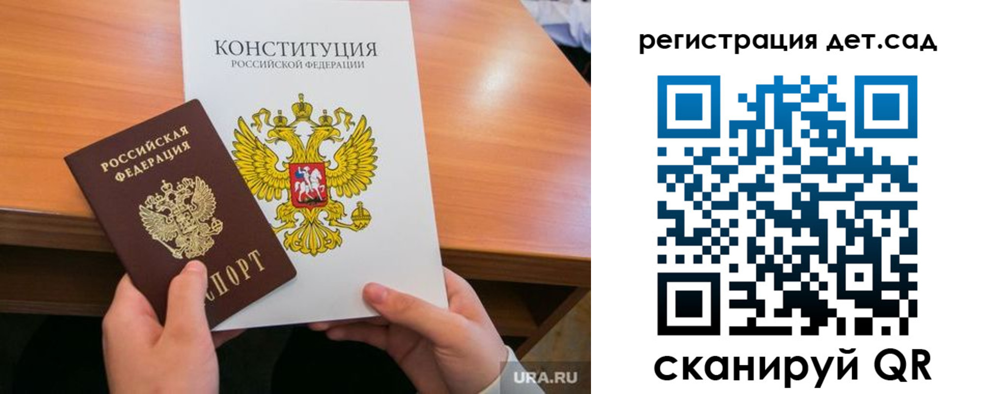 временная регистрация для школы в Вуктыле