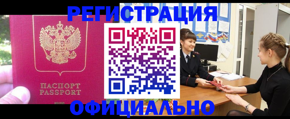 временная регистрация 2025 в Вуктыле