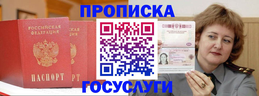 прописка иностранных граждан в Вуктыле