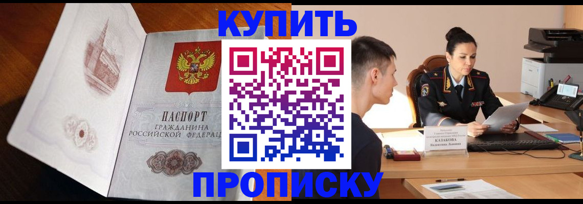 прописка штамп в Вуктыле