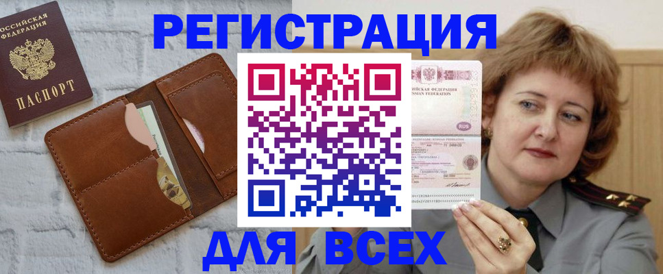 прописка гарантия в Вуктыле