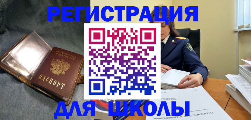 регистрация для дет. сада в Вуктыле