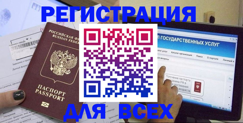 прописка для кредита в Вуктыле