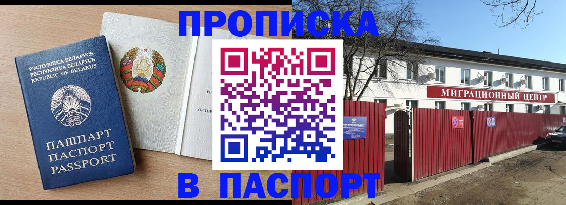 прописка для военкомата в Вуктыле